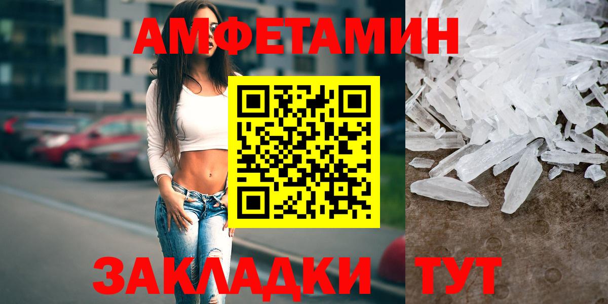 Мыски  Amphetamine Розовый  Вход с VPN 