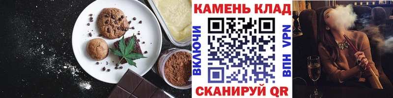 дарнет шоп  Мыски  Печенье с ТГК конопля 