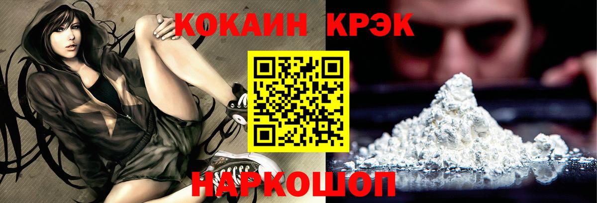 Cocaine VHQ Мыски