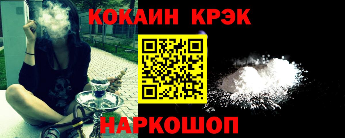 Мыски  COCAIN 98%  Вход с VPN 