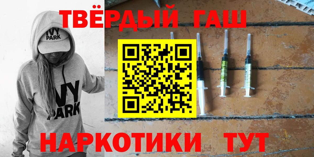 ГАШИШ  Вход с VPN  ГАШ гарик  Мыски  Гашиш Изолятор 