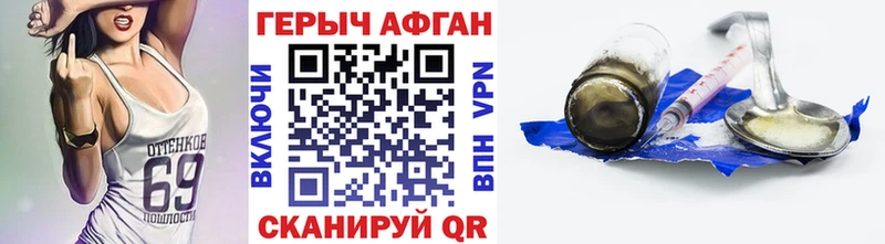 Героин афганец  Мыски 