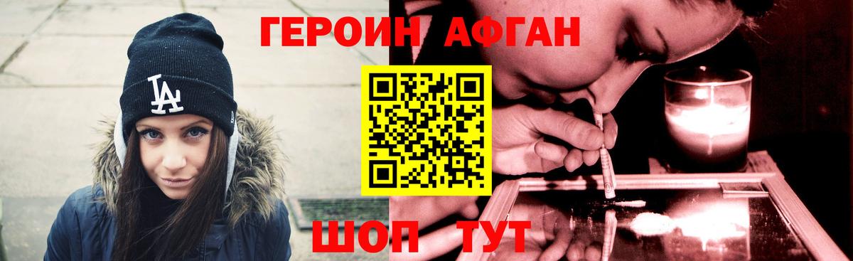 Героин  Вход с VPN  Мыски  ГЕРОИН VHQ 