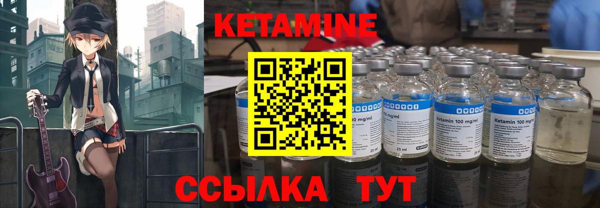 Мыски  КЕТАМИН ketamine  Вход с VPN  Кетамин VHQ 