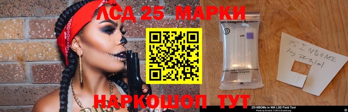Лсд 25 экстази ecstasy  Вход с VPN  Мыски  LSD-25 экстази кислота 