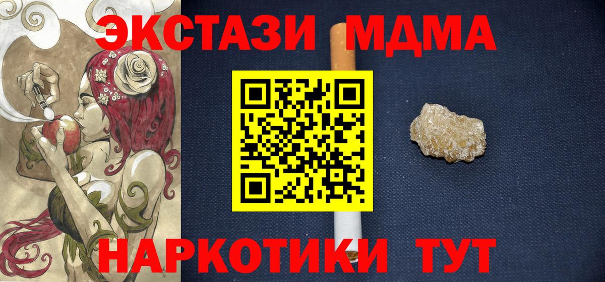 MDMA Molly  МДМА молли  Мыски  Вход с VPN 