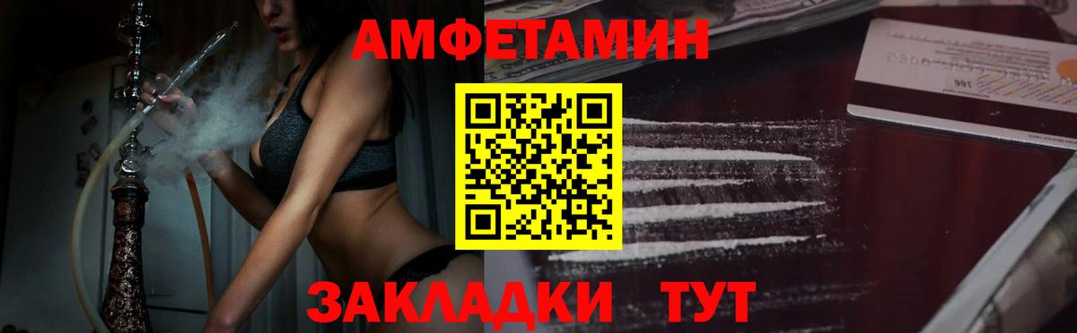 Мыски  Метамфетамин Декстрометамфетамин 99.9%  Метамфетамин Декстрометамфетамин 99.9%  Вход с VPN 