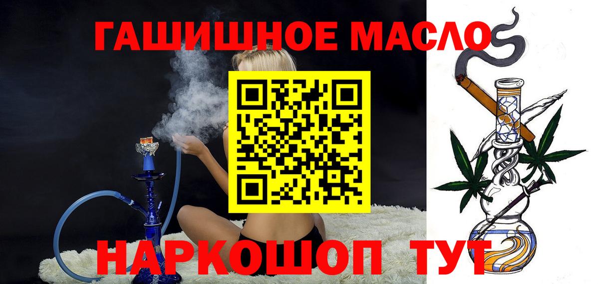 Дистиллят ТГК вейп  Дистиллят ТГК THC oil  Вход с VPN  Мыски 