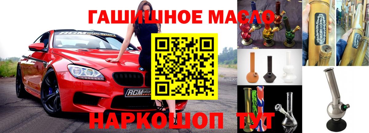 ТГК вейп Мыски